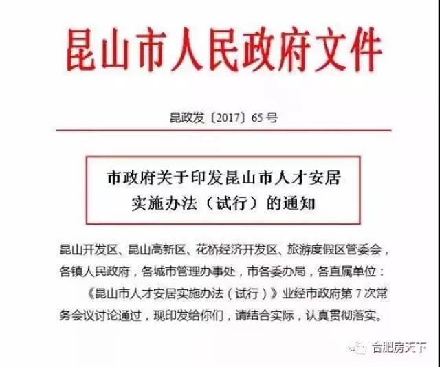 苏州人才引进落户新政解读