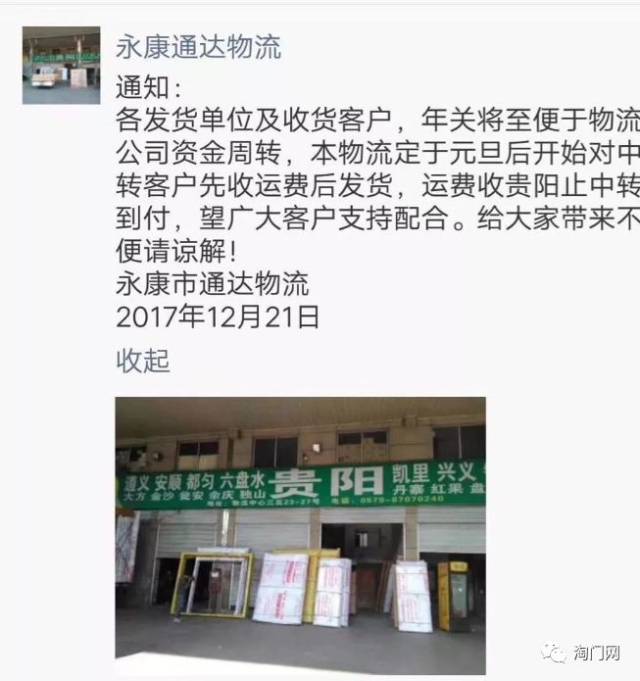 永康资金周转