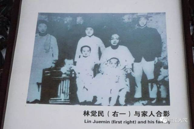 林觉民(右一)与家人合影