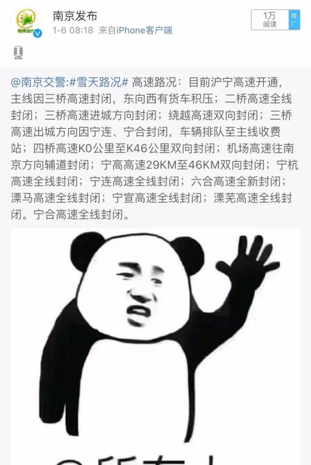 刚刚,南京高速封闭!暴跌-11℃,冷空气来袭.