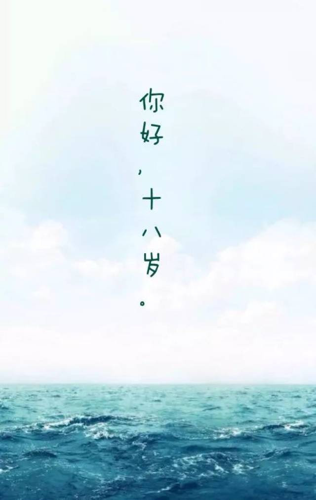 shuer,你十八岁的样子真好看