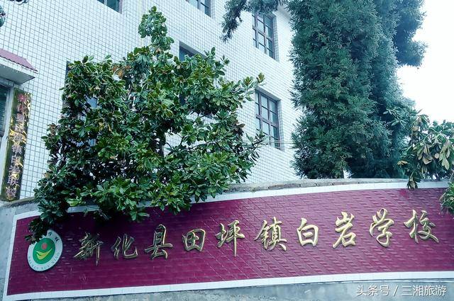 新化白岩学校300名师生山区踏冰回家,筑起数道美丽风景线