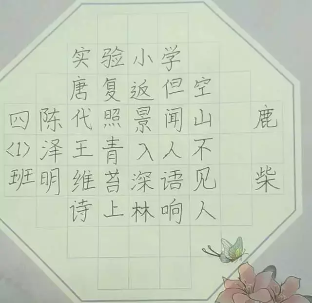 漢字也能變形,硬筆書法原來這麼有趣