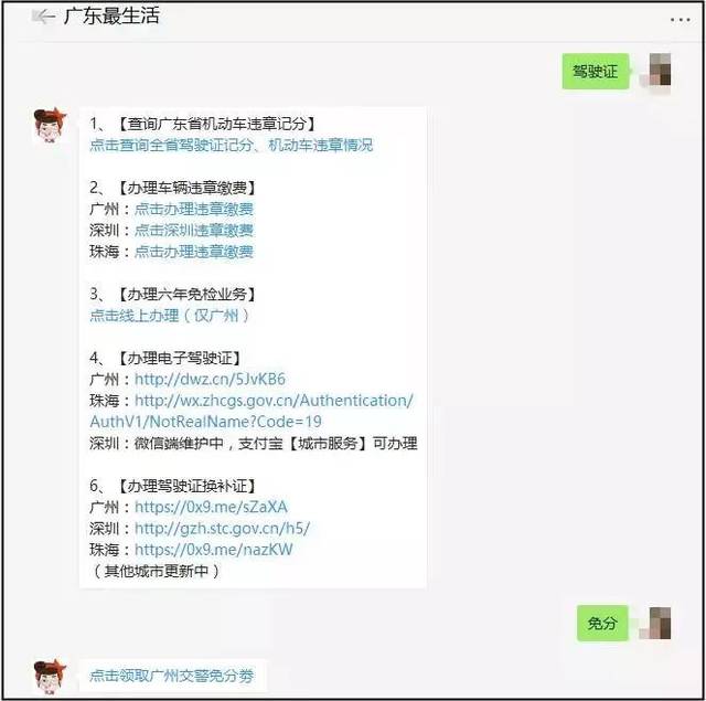 还没上牌的广州人看过来!2018年1月车牌竞价