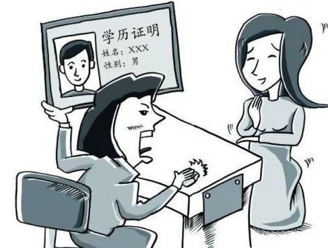 没有学历文凭能做老师吗 搜狐网