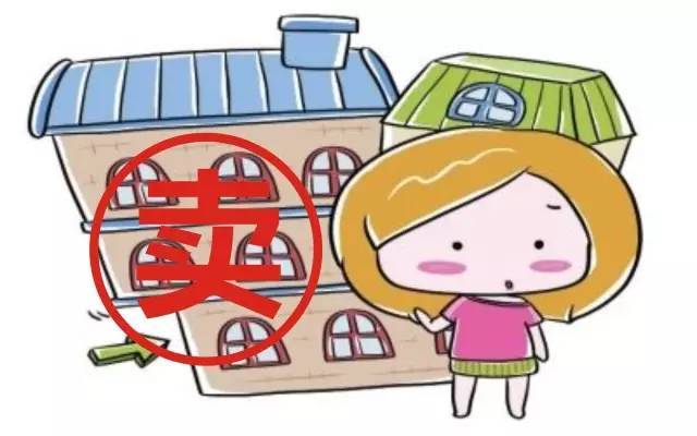但是你却不知道 怎么样 才能让你的房子快速出售 怎么样 才能找到