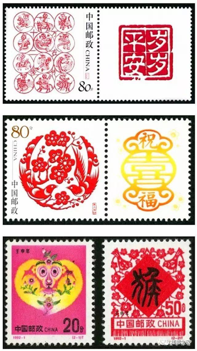 在第二轮12套24枚生肖邮票中的剪纸图案分别有1992年《壬申年》的"