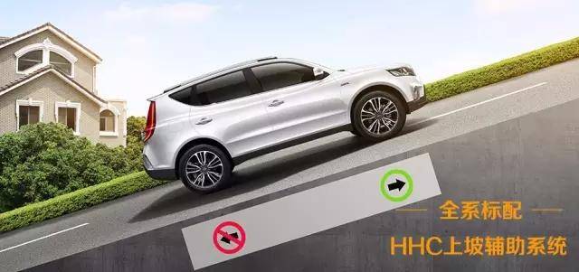 上坡辅助怎样才能激活?