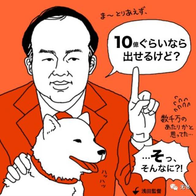 悦读|《孙正义的头脑》:6分钟之内决定给马云投2000万美元_手机搜狐网
