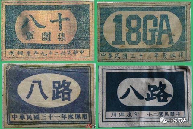 1937年9月,国民政府军事委员会将"国民革命军第八路军"改名为"国民
