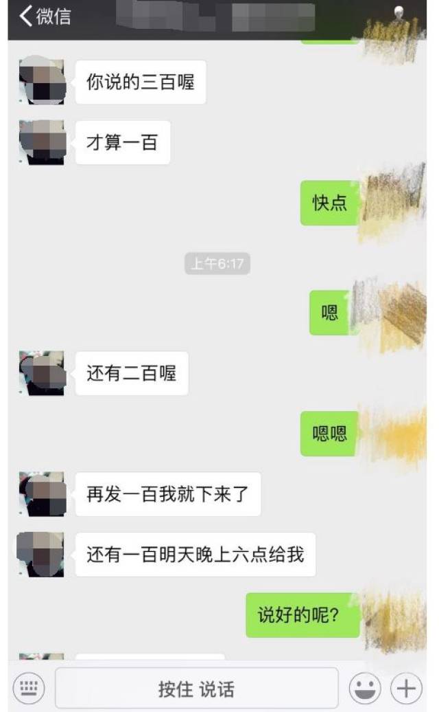 溫州一對男女微信聊天記錄流出…套路太深了!