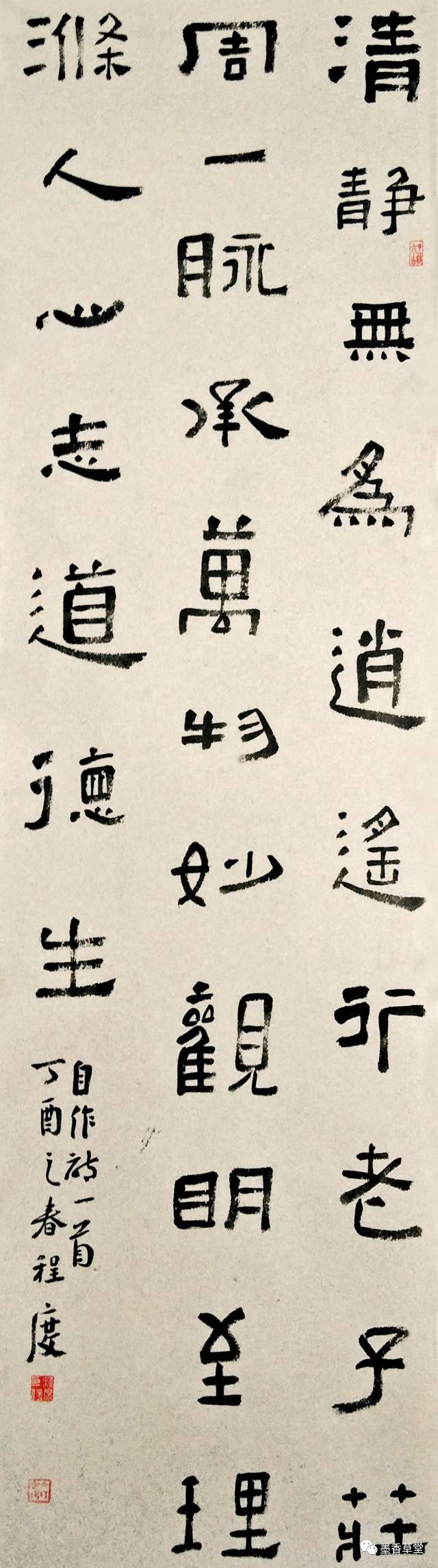 程度书法家图片