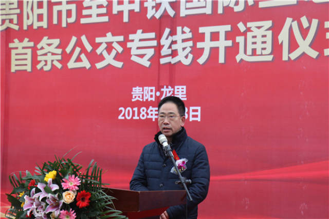 接下来,龙里县县长陈曦宣布贵阳市区至中铁国际生态城公交专线正式