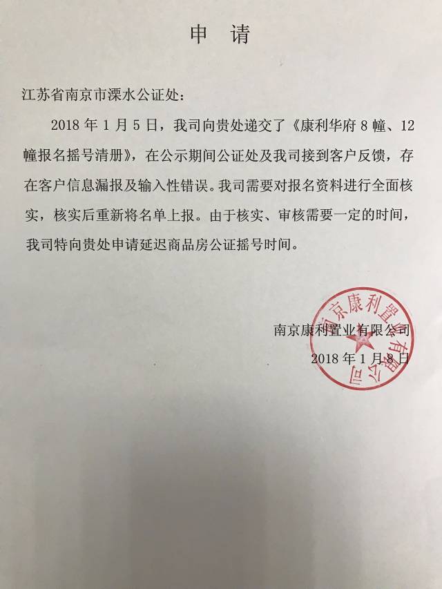 康利置业楼盘
