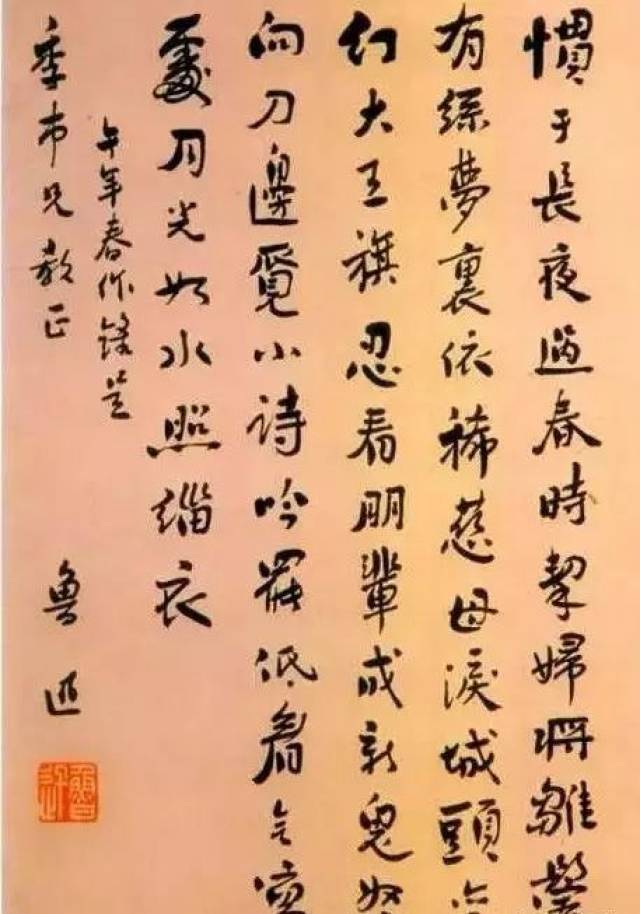 鲁迅《自嘲》诗 对