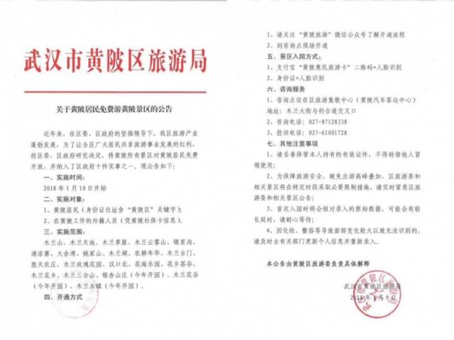 武汉本地生活网：解锁城市魅力新篇章
