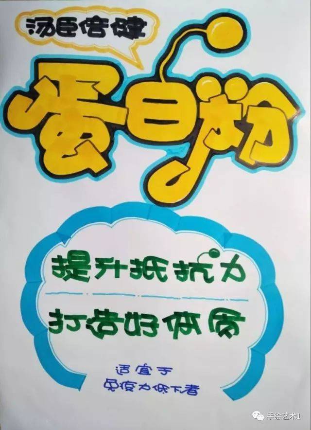 【pop教程】关于钙片的海报是这样造出来的,门店需要的赶紧收藏及分享