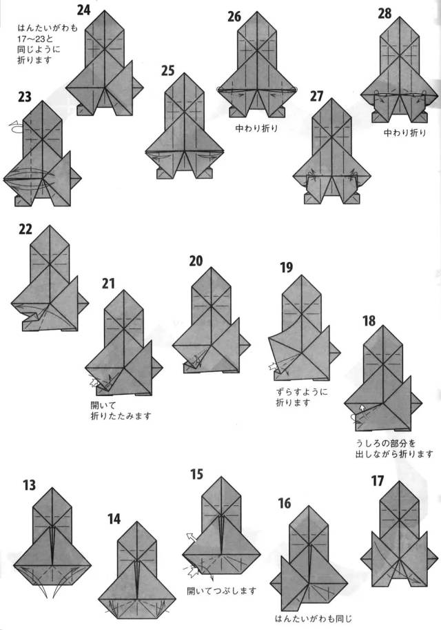 仿真f16战斗机折法图解图片