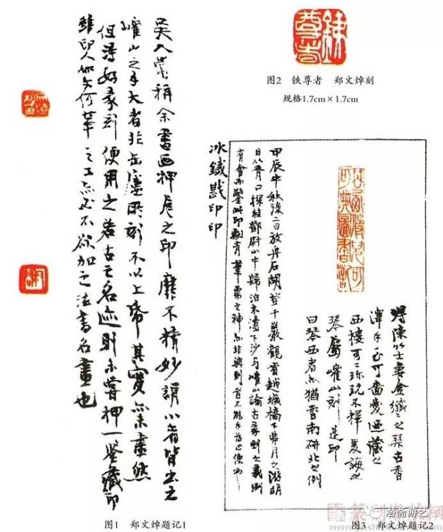 134 吴湖帆有董香光画禅室三字印,乃彼四十寿,叶遐庵所赠者.