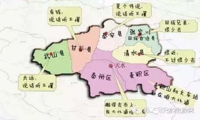 天水市五县两区地图图片