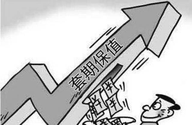 期货套期保值是指把期货市场当作转移价格风险的场所,利用期货合约