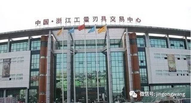 浙江五金工具