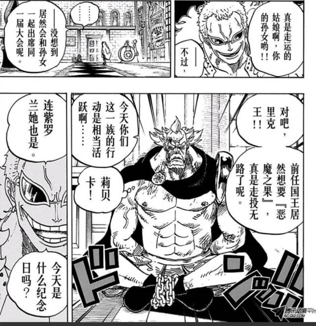 多弗朗明哥紫罗兰漫画图片