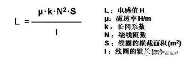 电感值的计算公式如下所示.卷数越多,磁场越强.