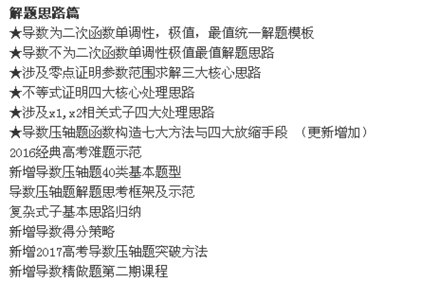 高考数学导数压轴题函数七大构造与四大放缩方法 常用导数放缩法 Duboot网