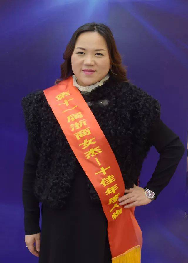 【浙商女杰·年度人物】方聪艺:中国包装业的铿锵玫瑰