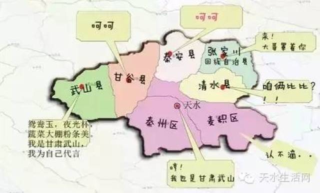 甘谷人眼中的天水2区5县,果然.