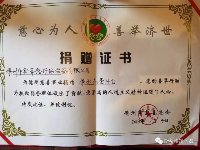 山东净水器