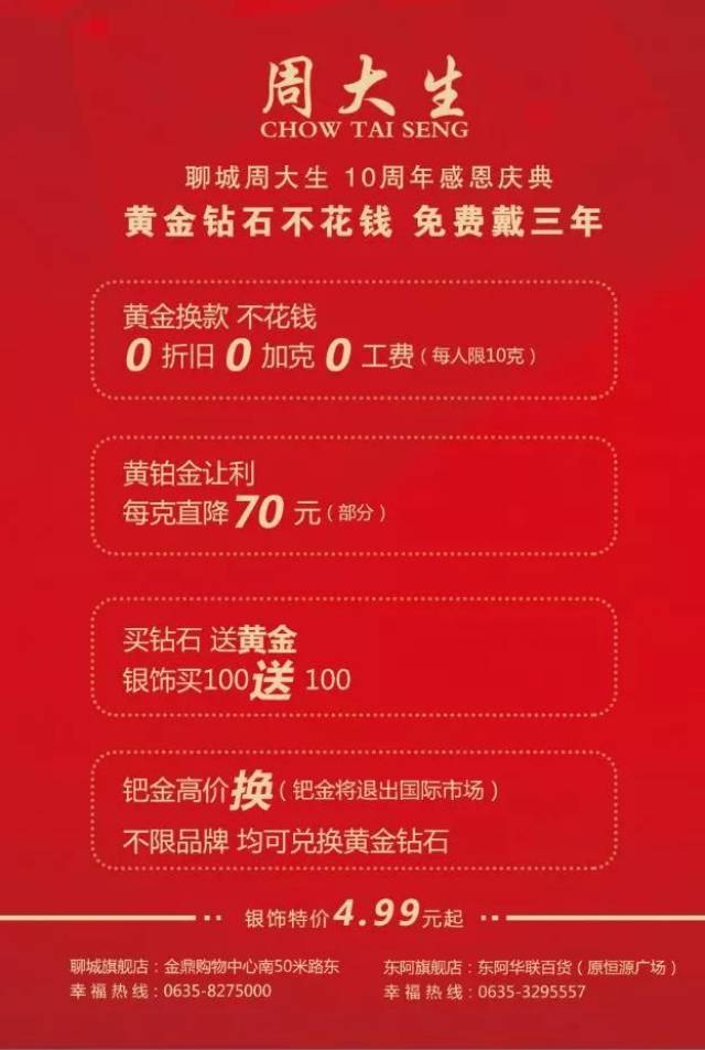 黄金换钻石(黄金换钻石是不是傻)