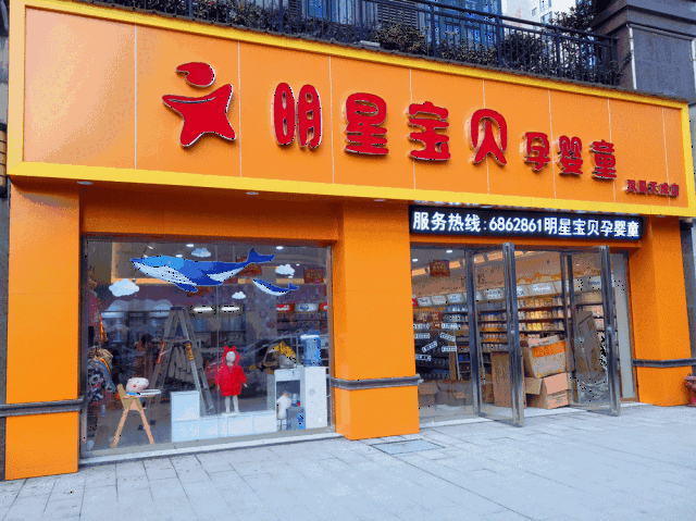 萍乡这家母婴店开业折扣低到你想不到!
