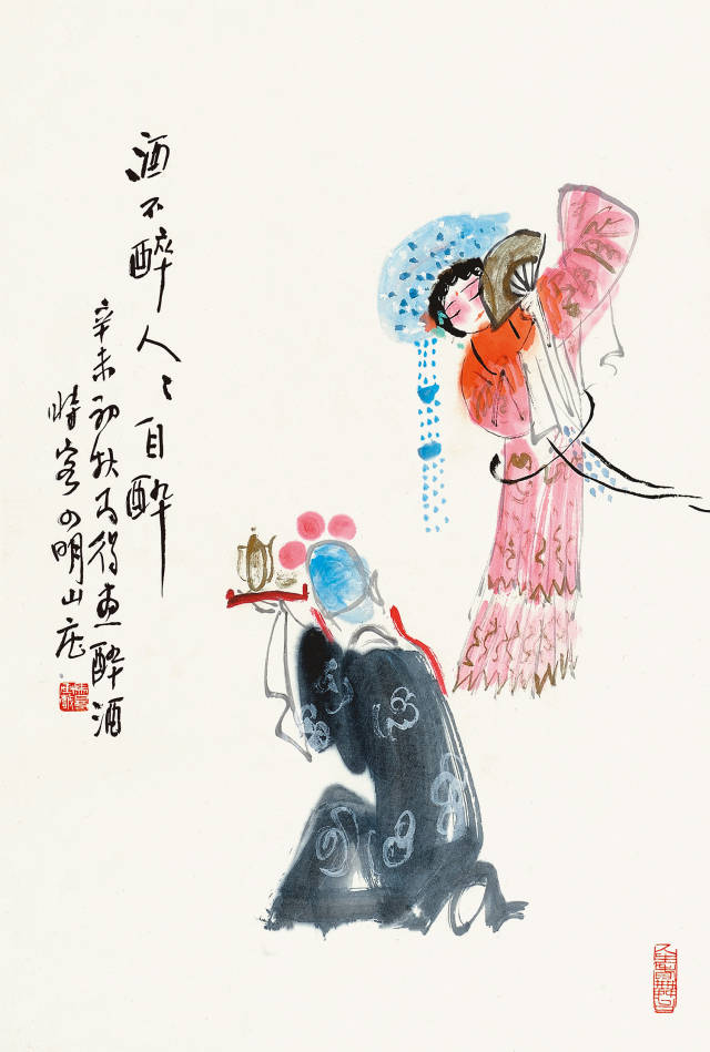 高马得 《酒不醉人人自醉 》