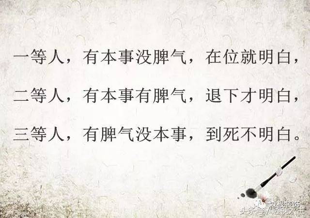 没本事图片文字图片