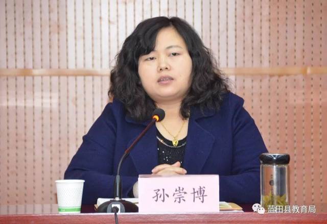 蓝田县教育局召开校园安全管理工作专题会