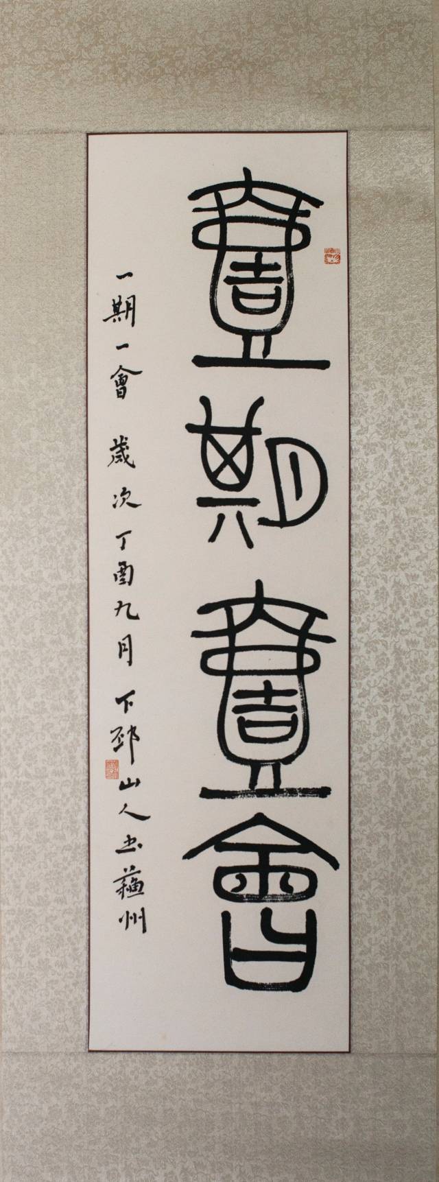 日本茶道名句:一期一会 许文旸书,镜片尺寸:110*40cm