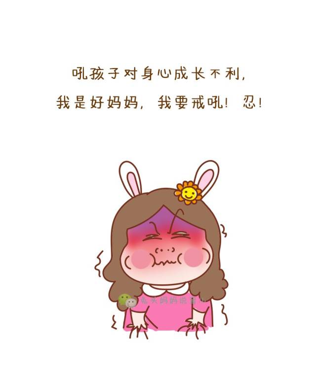 吼娃吼出精神分裂当妈后这个病根本没法治