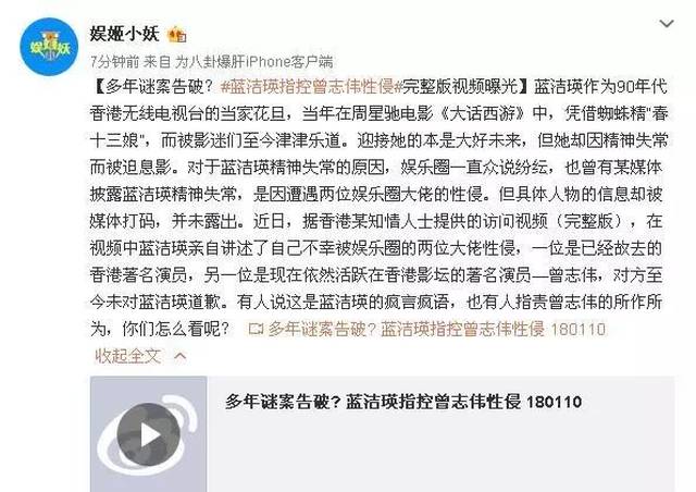 景甜恢复单身,终于承认男友是自己的金主!