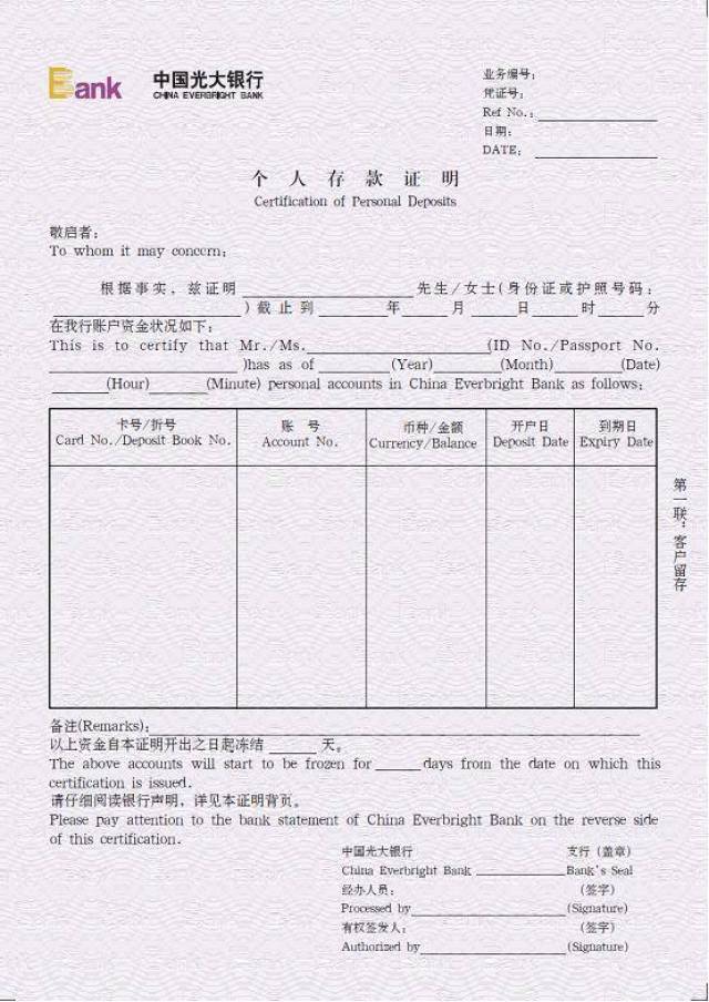 出国存款证明怎么交易 搜狐网