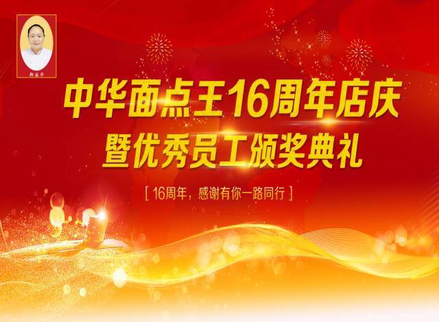 知行有约 | 中华面点王的成功秘诀,全藏在24年前的这个本子里