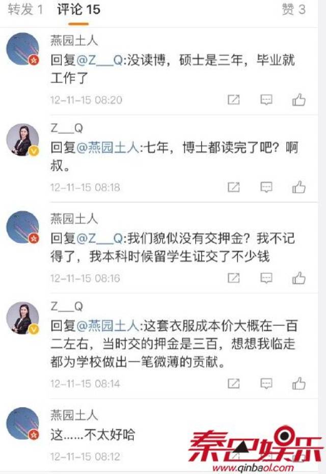 盈科律师张晴花式炫富获封年度逼王北大学历合伙人身份造假