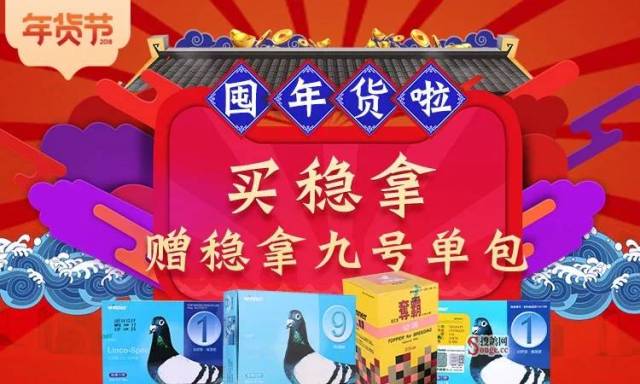 领优惠券购稳拿3721调理呼吸道还可试用稳拿9号