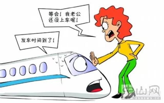 "女子拦高铁"事件:规则意识培养任重道远