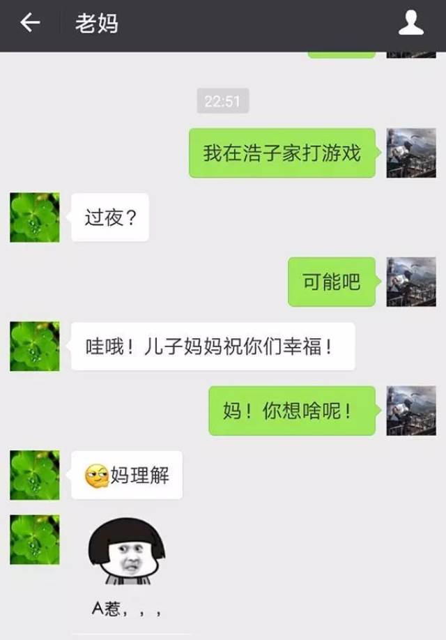 搞笑微信截图图片