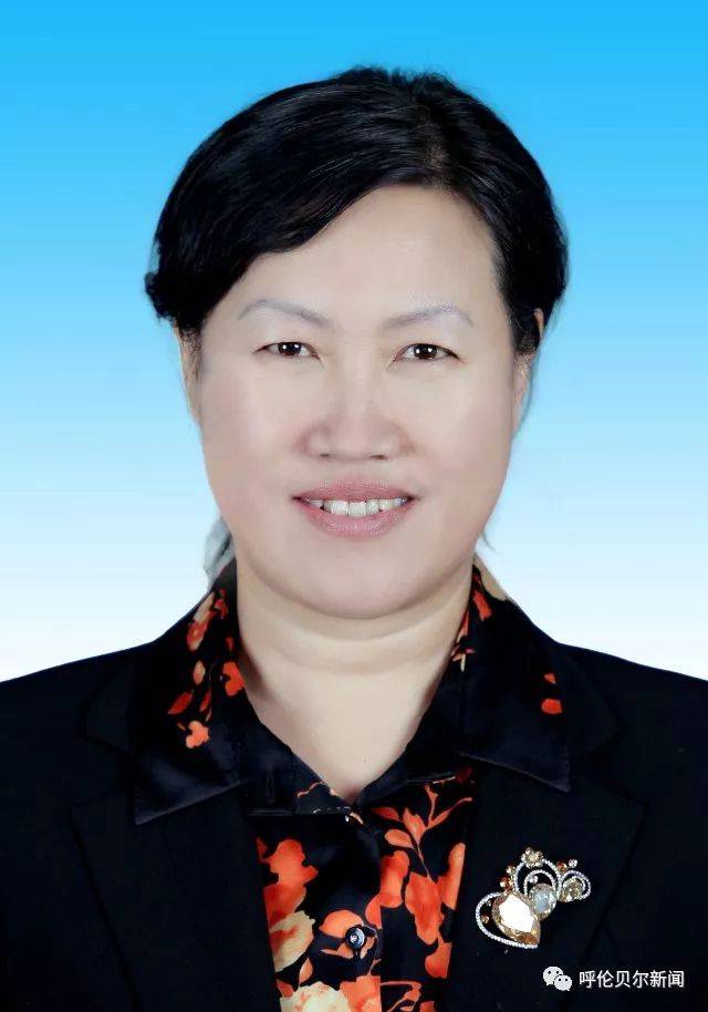 聚焦两会呼伦贝尔市人民政府市长副市长简介