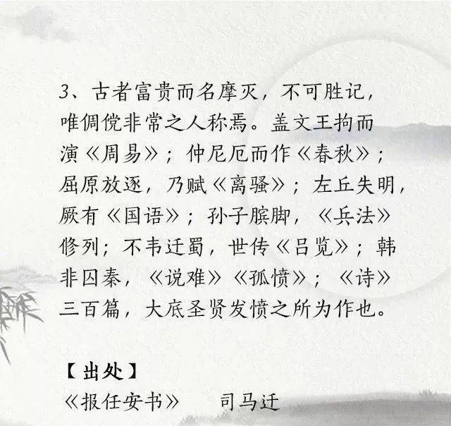 文言文名句大全及解释,文言文句子摘抄加翻译,古语金句及解释(第2页)_大山谷图库