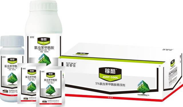 稼酷(5%氯虫苯甲酰胺悬浮剂)恰好合适!