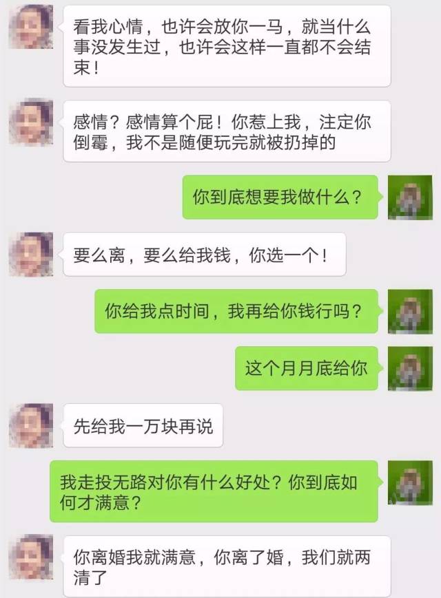 男人出外找小三 一般都没什么好下场 福建这名男子玩腻了,想分手 可